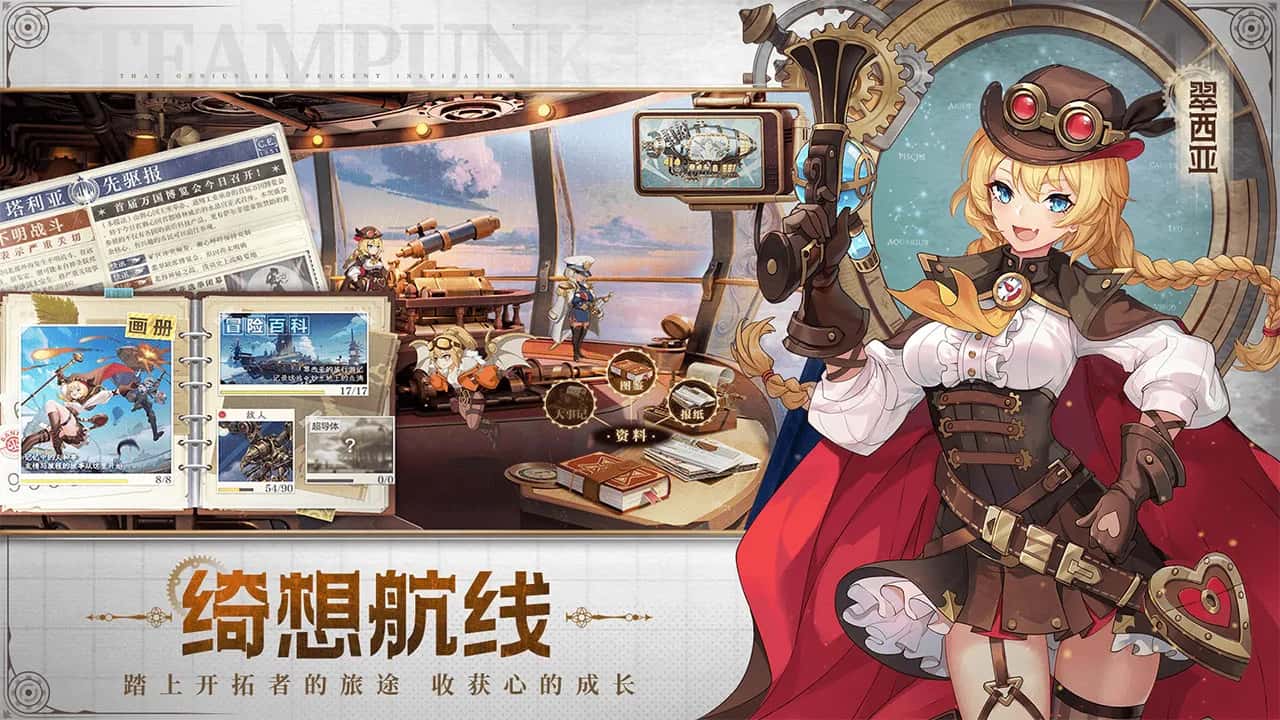 安卓+IOS 空之要塞：启航 SKY FORTRESS👑 0.1折 0.5G封面